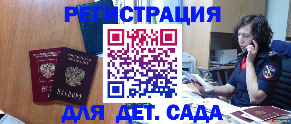 прописка поиск в Ершове