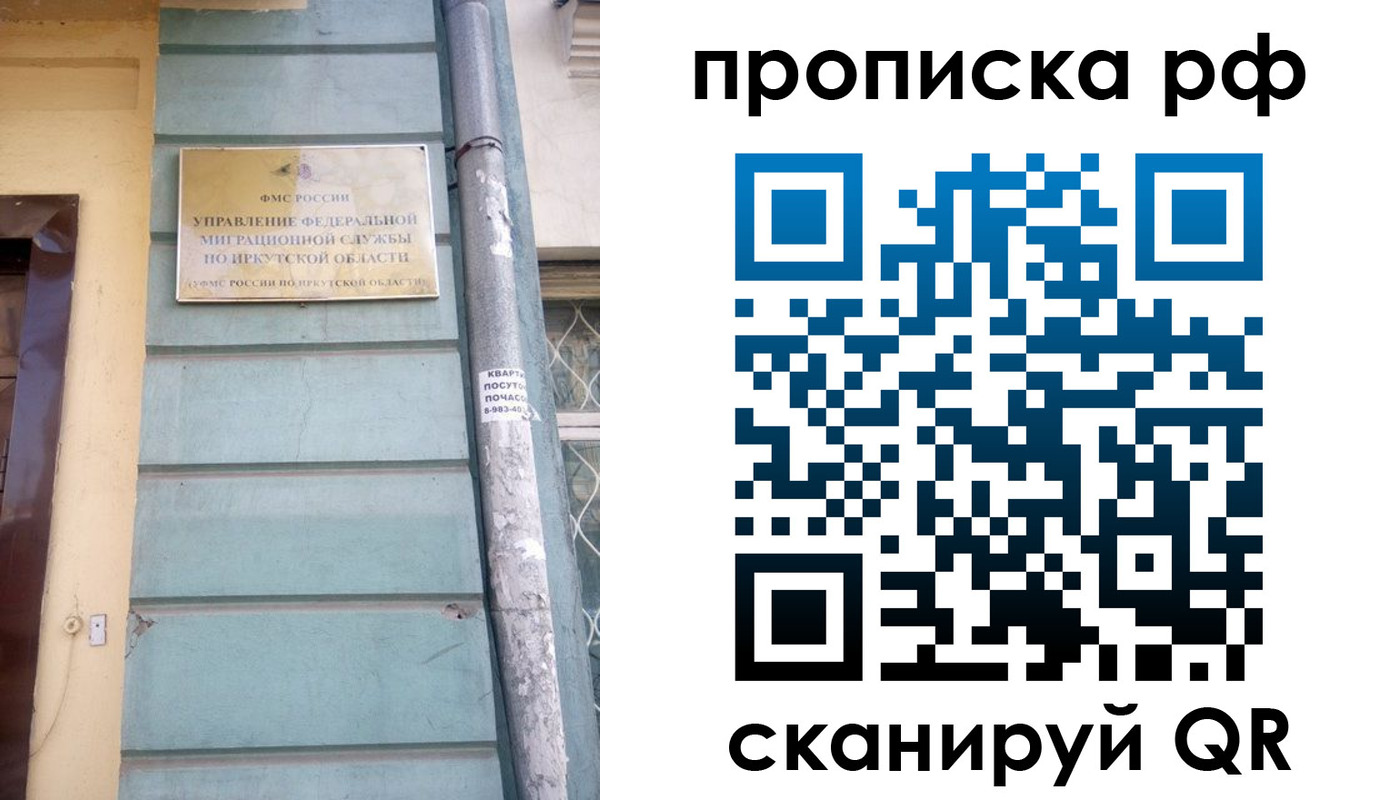 прописка штамп в Ершове