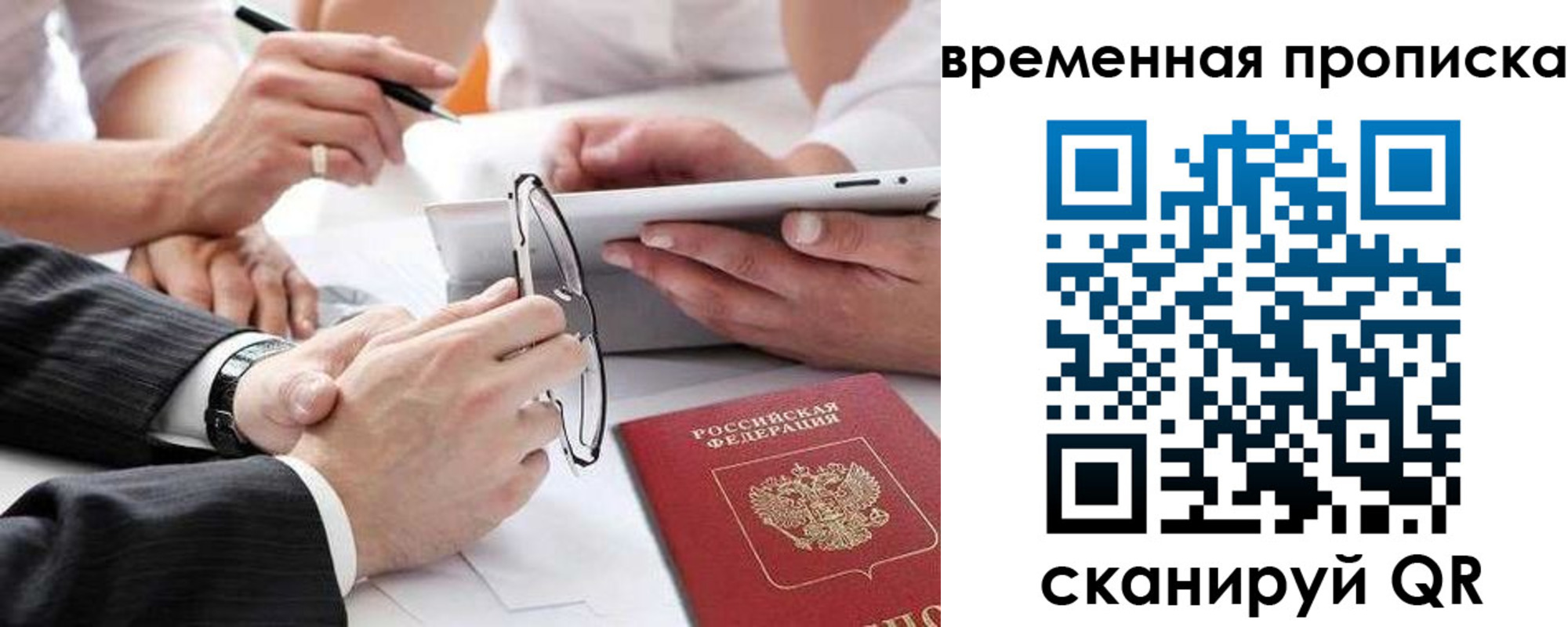 прописка иностранных граждан в Ершове