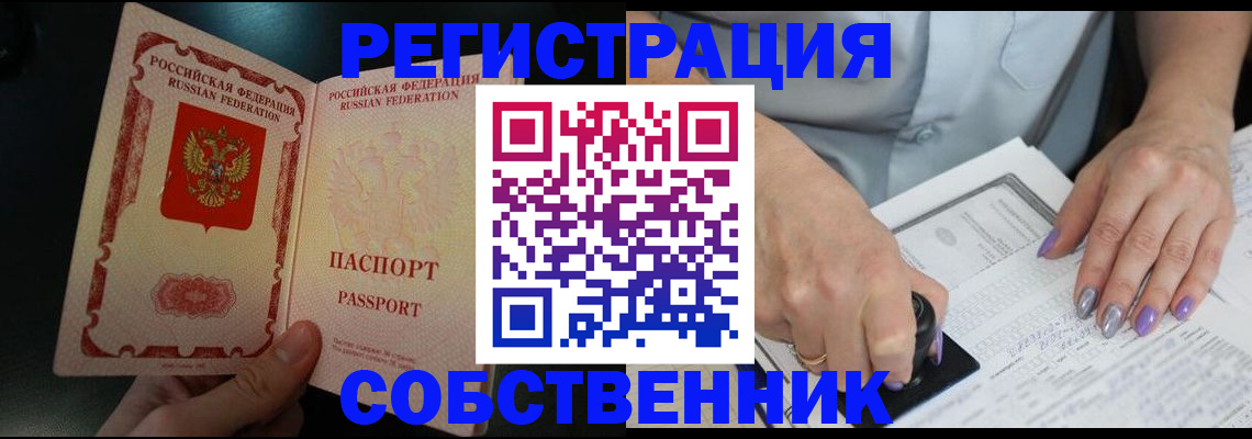 временная регистрация 2025 в Ершове