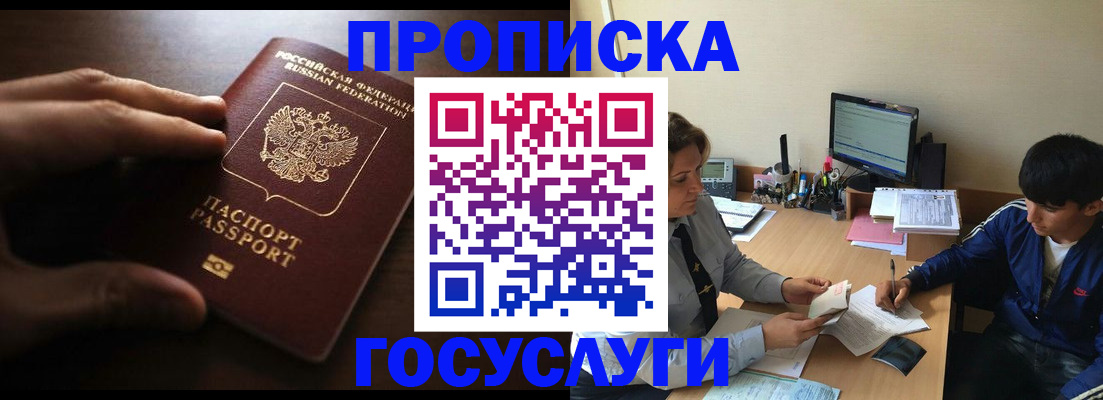 миграционный учет в Ершове