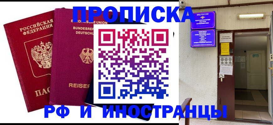 прописка для школы в Ершове
