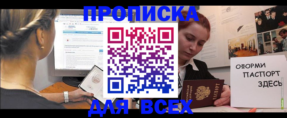 временная регистрация законно в Ершове