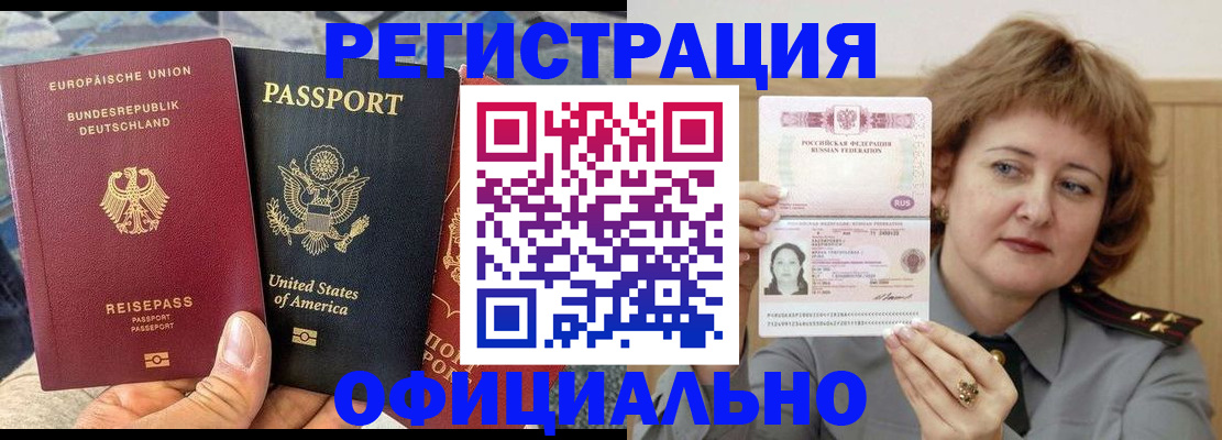 прописка в квартире в Ершове