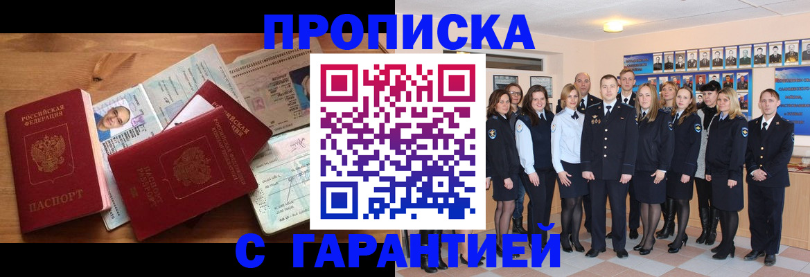 прописка поиск в Ершове