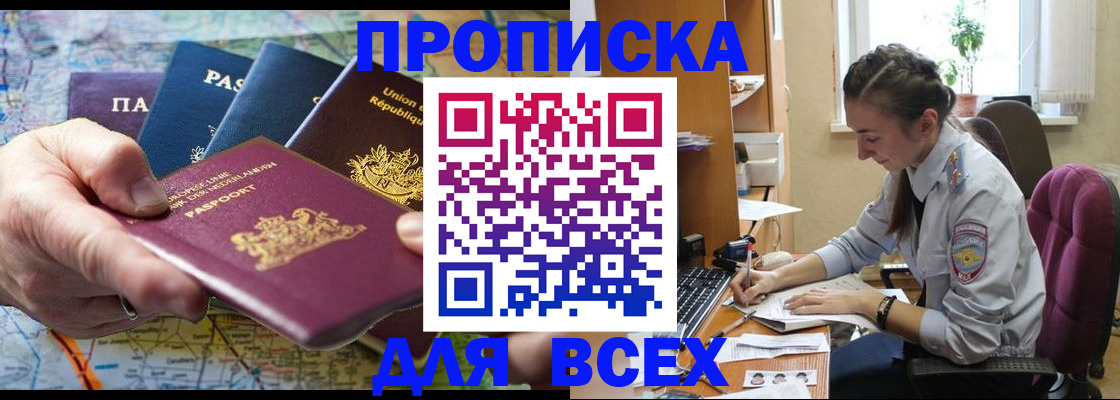 найти адрес прописки в Ершове