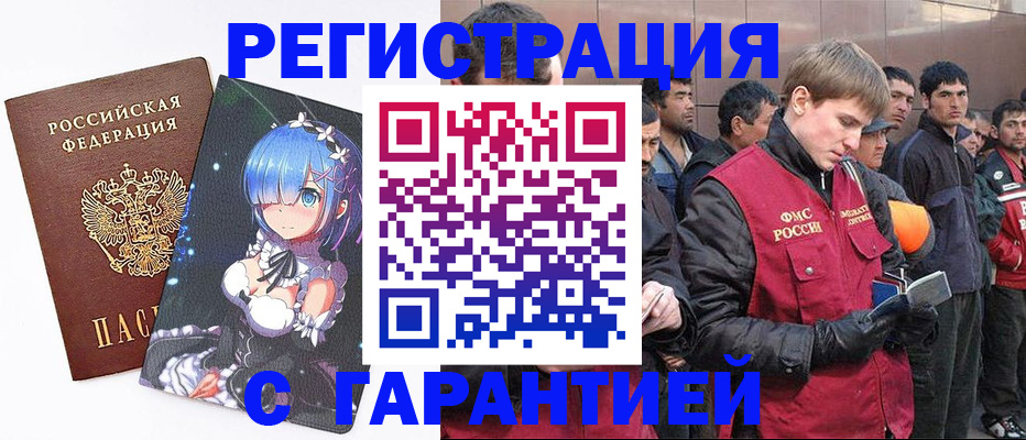 временная регистрация собственник в Ершове